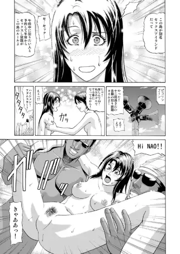 [Jacky Knee-san] Nudist Beach ni Youkoso ~Koko wa Sex Island!?~ Fhentai - Page 12