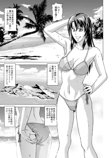 [Jacky Knee-san] Nudist Beach ni Youkoso ~Koko wa Sex Island!?~ Fhentai - Page 2