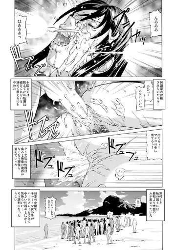 [Jacky Knee-san] Nudist Beach ni Youkoso ~Koko wa Sex Island!?~ Fhentai - Page 23