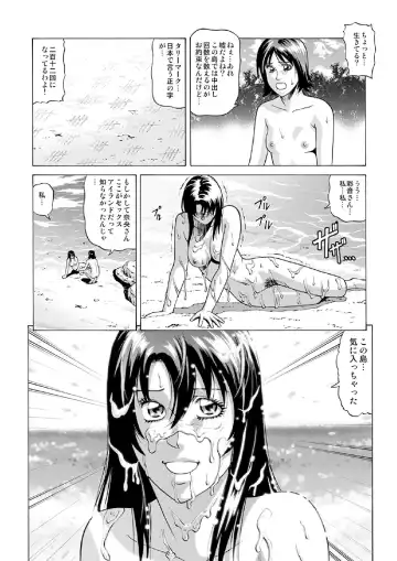 [Jacky Knee-san] Nudist Beach ni Youkoso ~Koko wa Sex Island!?~ Fhentai - Page 31