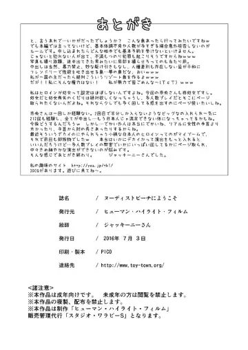 [Jacky Knee-san] Nudist Beach ni Youkoso ~Koko wa Sex Island!?~ Fhentai - Page 33