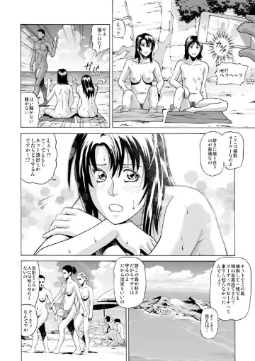 [Jacky Knee-san] Nudist Beach ni Youkoso ~Koko wa Sex Island!?~ Fhentai - Page 5