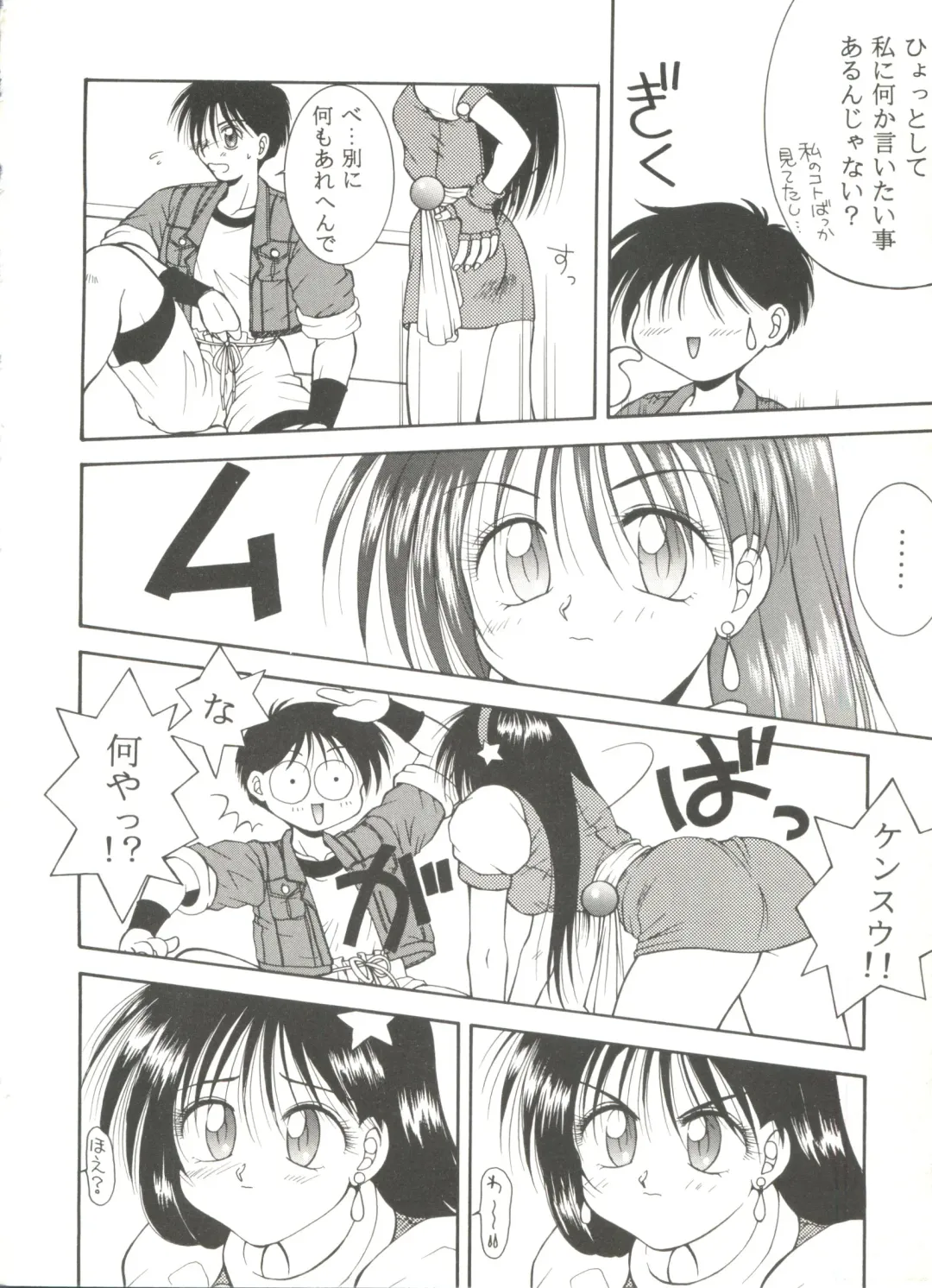 Doujin Anthology Bishoujo Gumi 7 Fhentai - Page 10