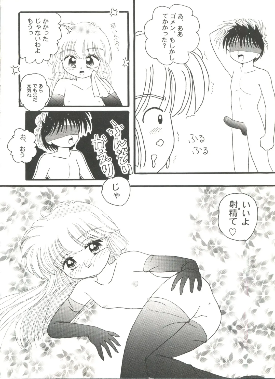 Doujin Anthology Bishoujo Gumi 7 Fhentai - Page 100