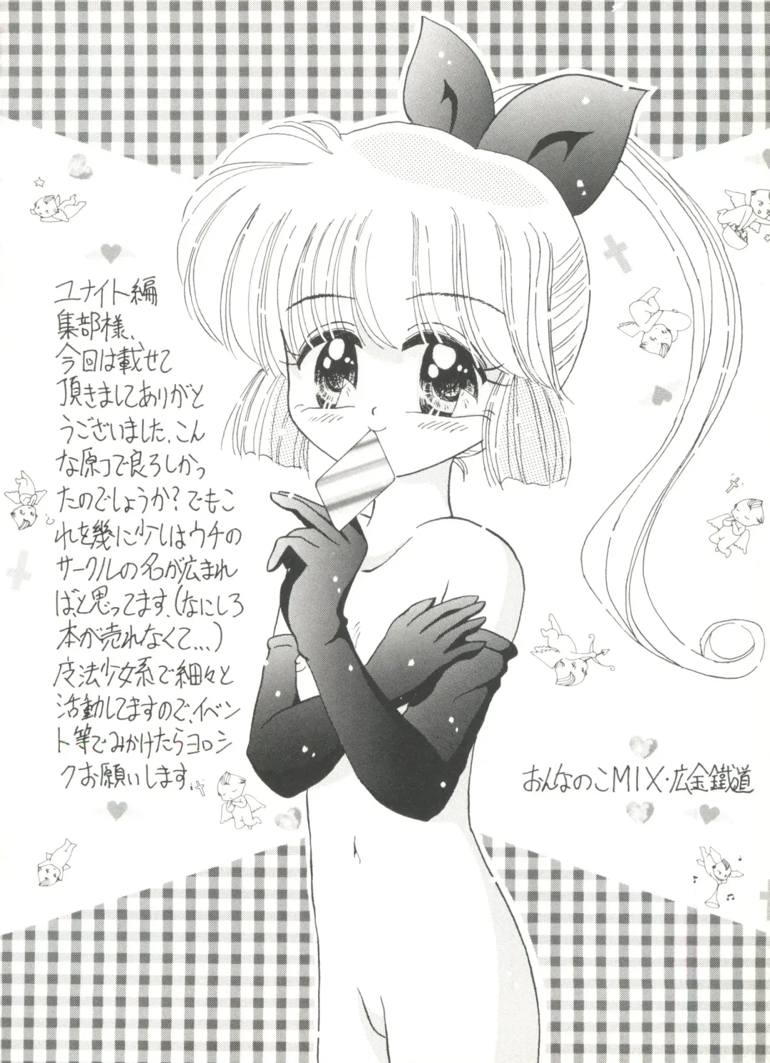 Doujin Anthology Bishoujo Gumi 7 Fhentai - Page 104