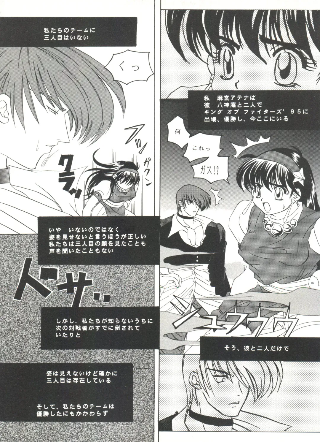 Doujin Anthology Bishoujo Gumi 7 Fhentai - Page 105