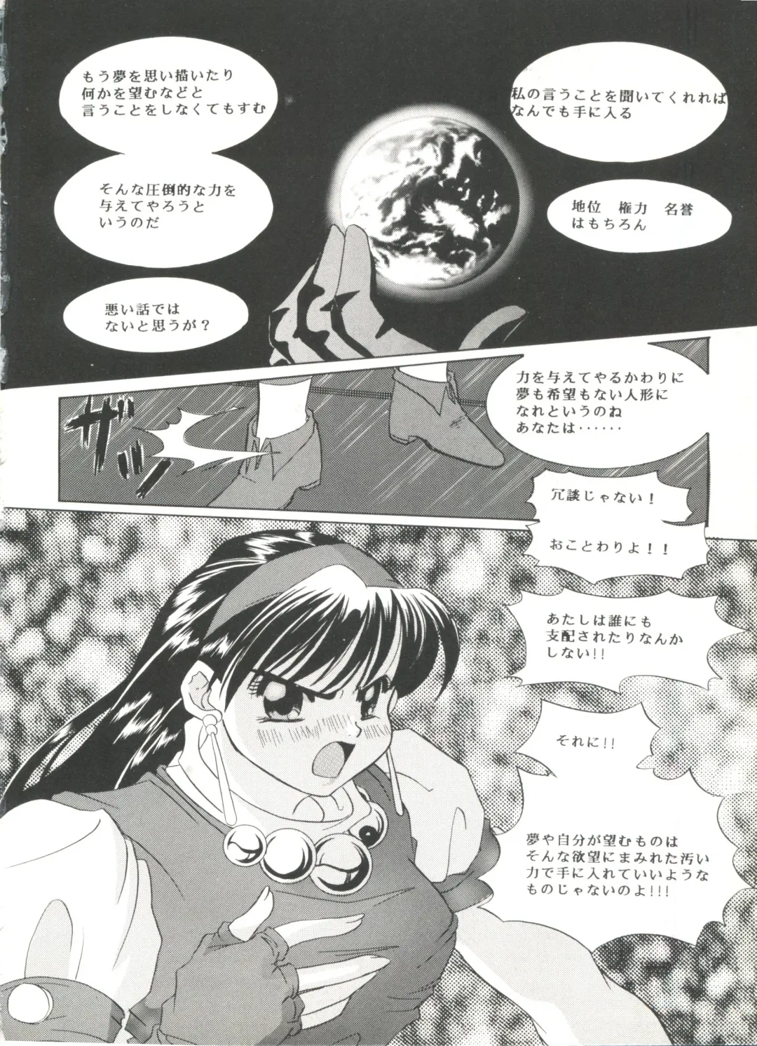 Doujin Anthology Bishoujo Gumi 7 Fhentai - Page 112