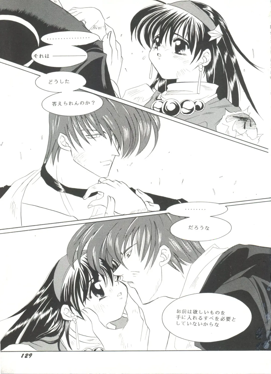 Doujin Anthology Bishoujo Gumi 7 Fhentai - Page 127