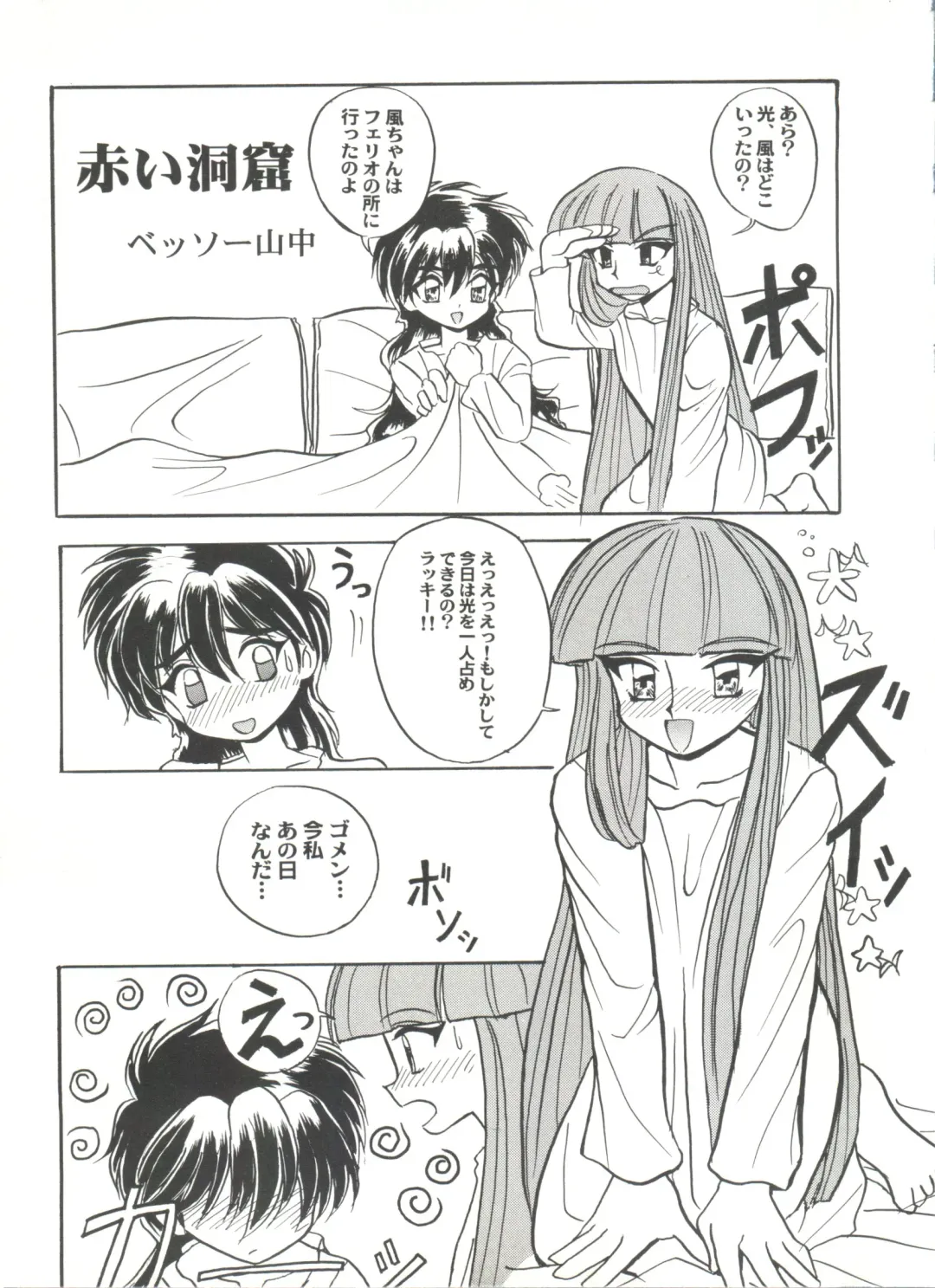 Doujin Anthology Bishoujo Gumi 7 Fhentai - Page 131