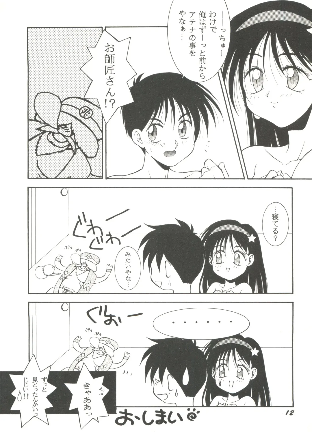 Doujin Anthology Bishoujo Gumi 7 Fhentai - Page 16