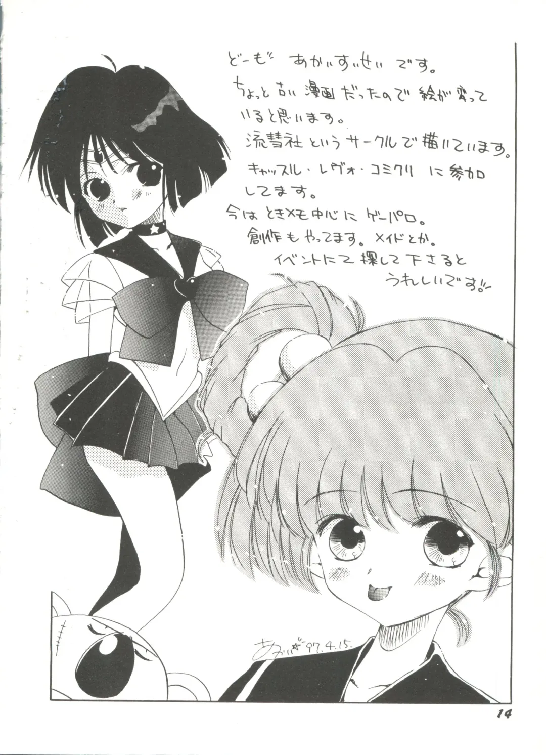 Doujin Anthology Bishoujo Gumi 7 Fhentai - Page 18