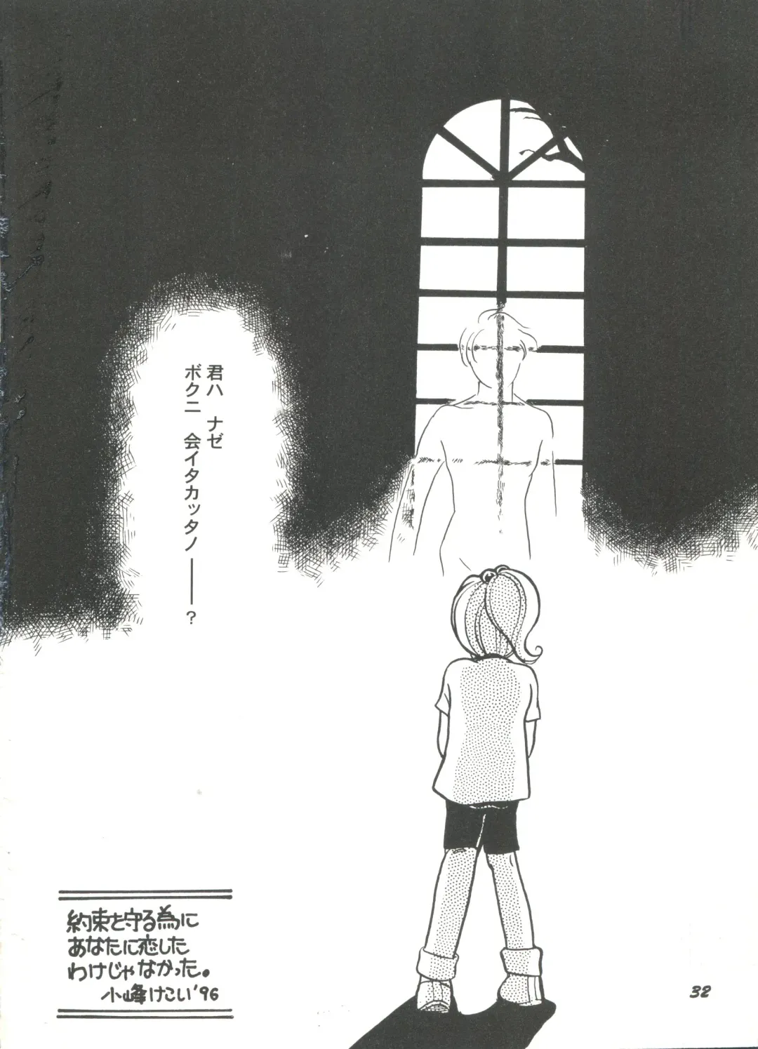 Doujin Anthology Bishoujo Gumi 7 Fhentai - Page 36