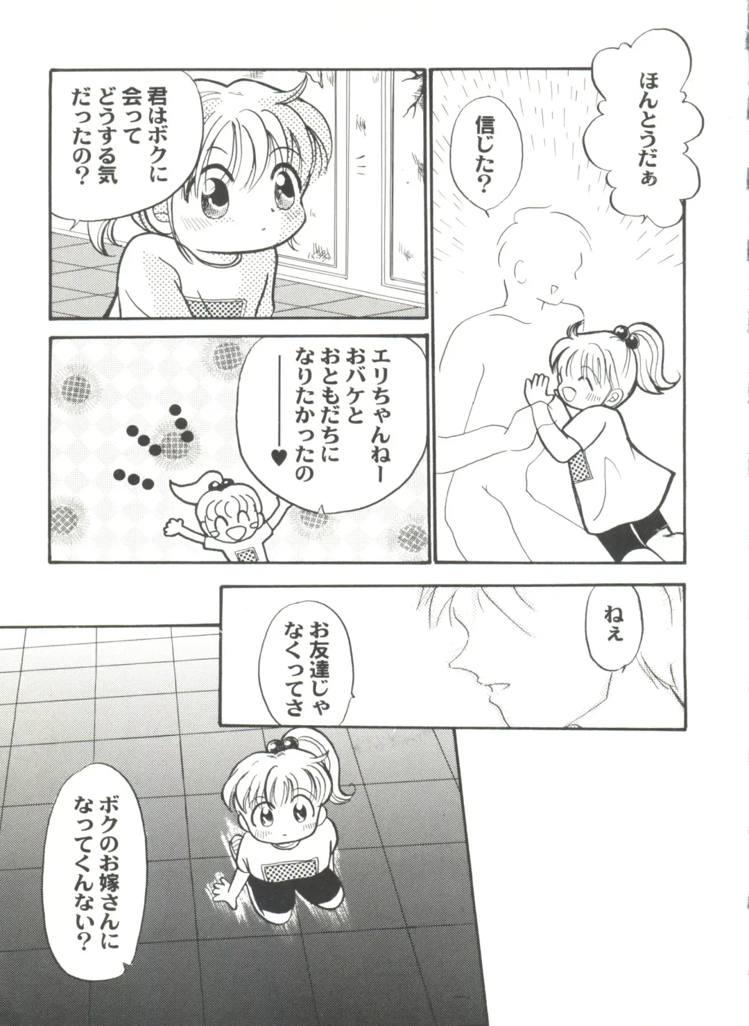 Doujin Anthology Bishoujo Gumi 7 Fhentai - Page 41