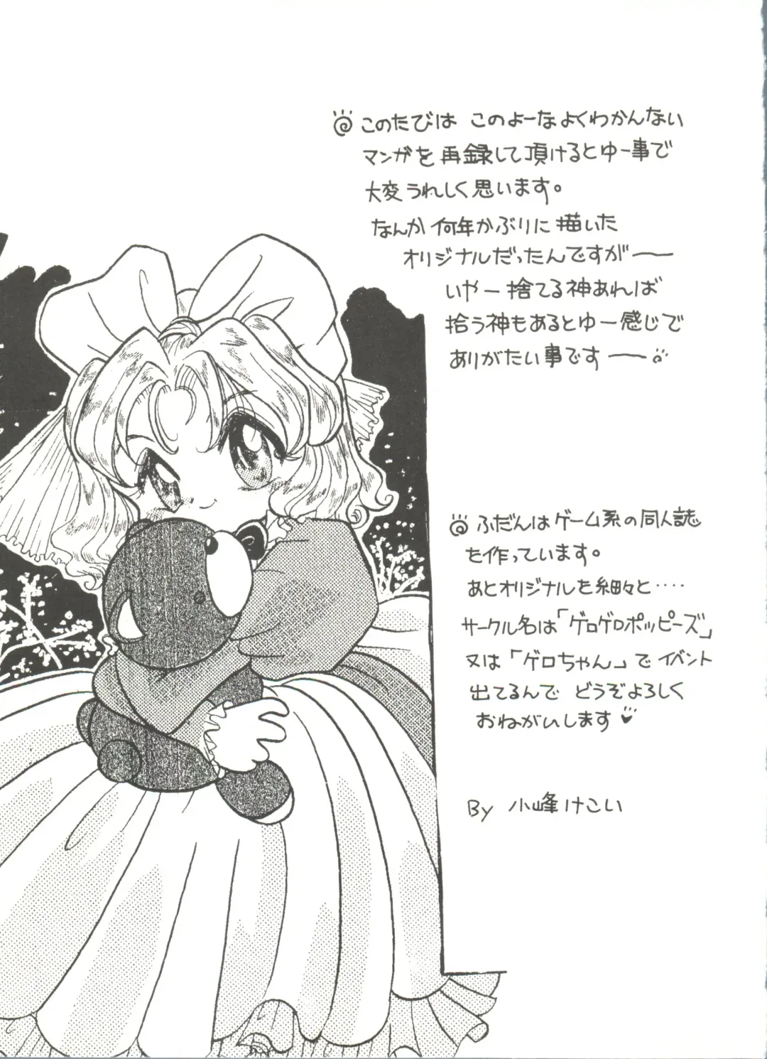 Doujin Anthology Bishoujo Gumi 7 Fhentai - Page 53