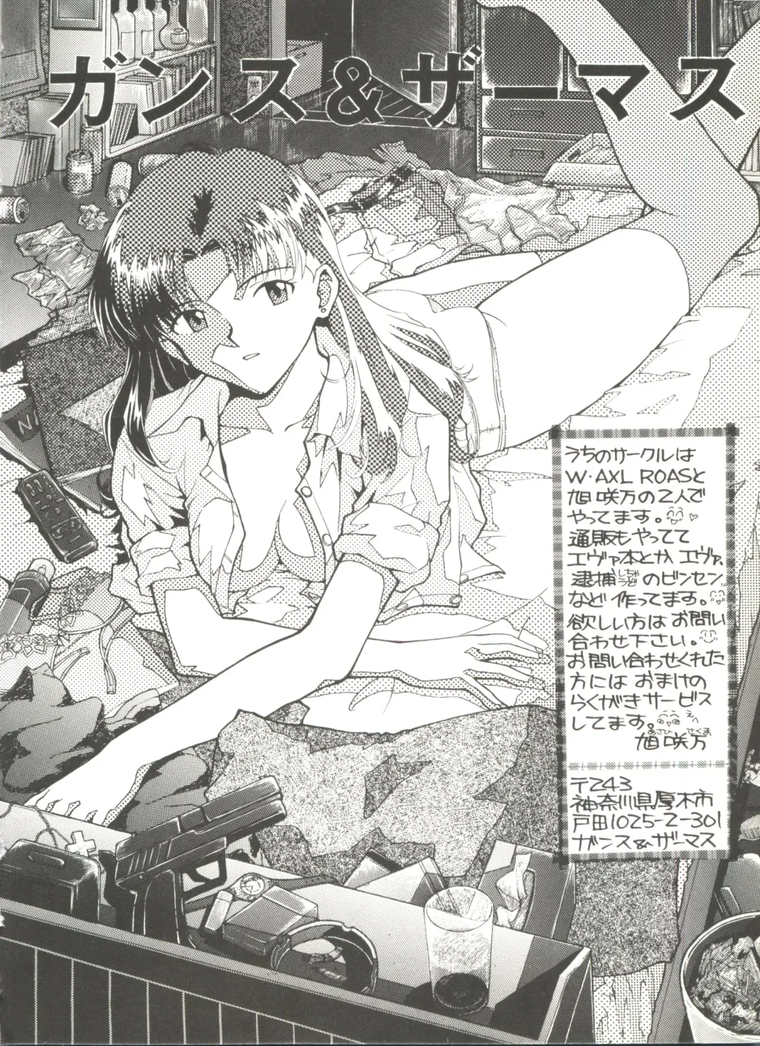 Doujin Anthology Bishoujo Gumi 7 Fhentai - Page 66