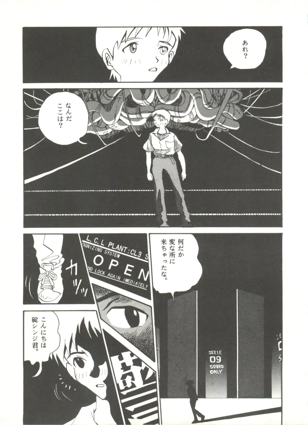 Doujin Anthology Bishoujo Gumi 7 Fhentai - Page 67