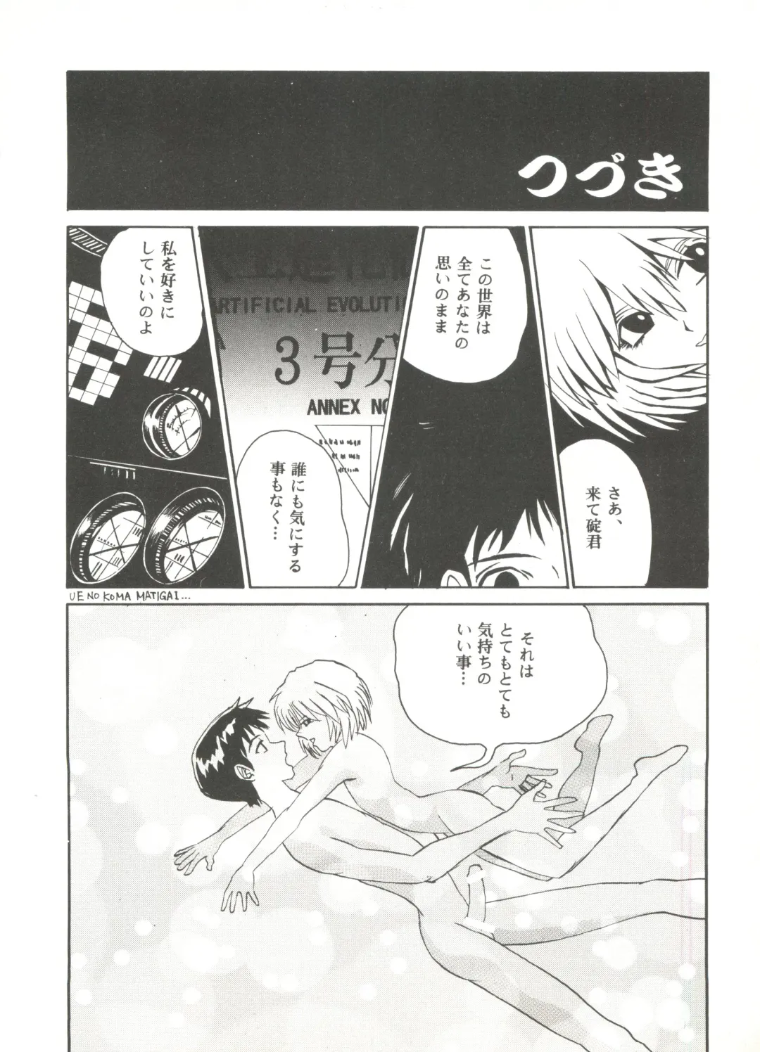 Doujin Anthology Bishoujo Gumi 7 Fhentai - Page 76