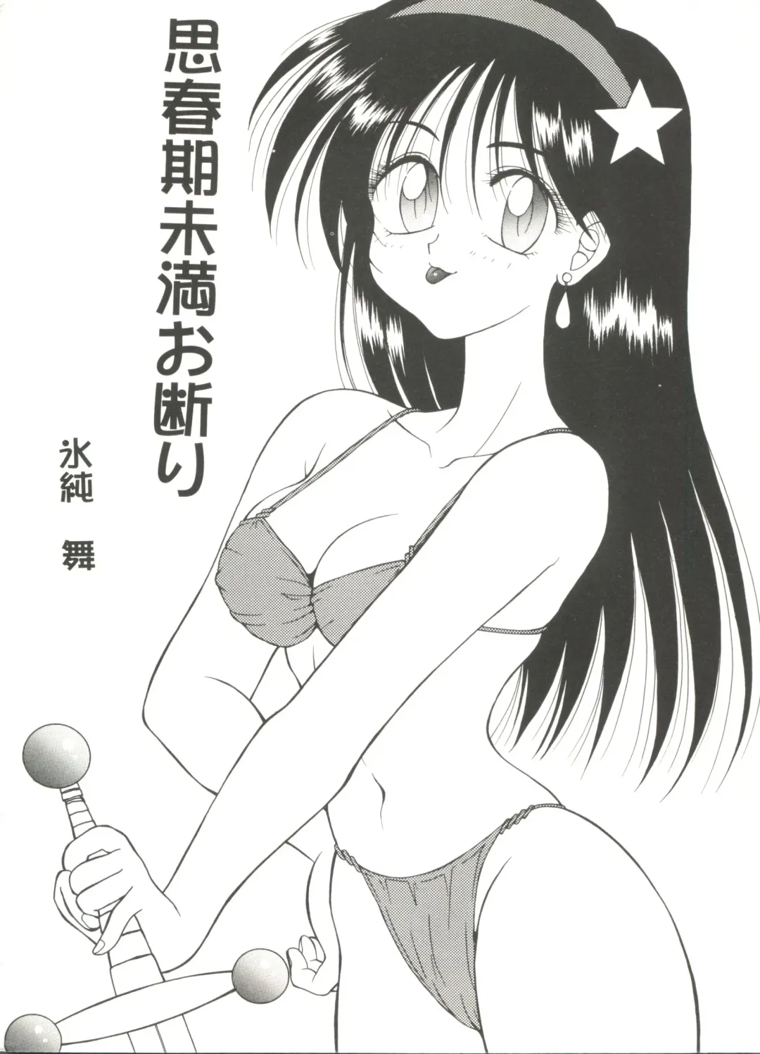 Doujin Anthology Bishoujo Gumi 7 Fhentai - Page 8