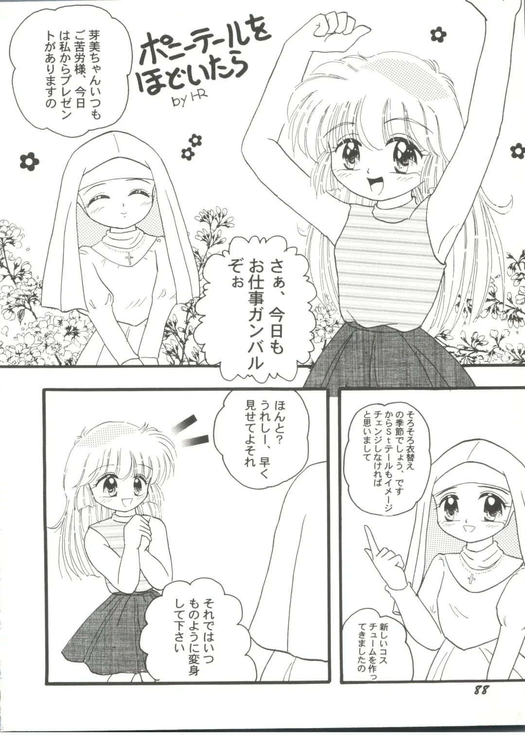 Doujin Anthology Bishoujo Gumi 7 Fhentai - Page 88