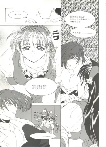 Doujin Anthology Bishoujo Gumi 7 Fhentai - Page 107