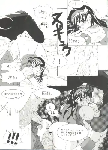 Doujin Anthology Bishoujo Gumi 7 Fhentai - Page 125