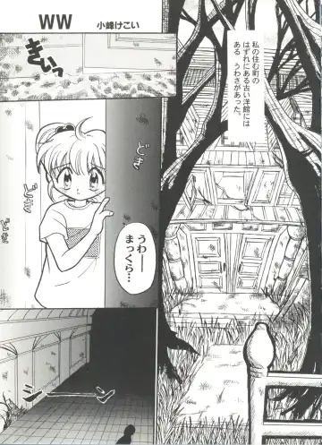 Doujin Anthology Bishoujo Gumi 7 Fhentai - Page 33
