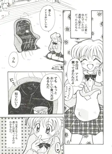 Doujin Anthology Bishoujo Gumi 7 Fhentai - Page 39