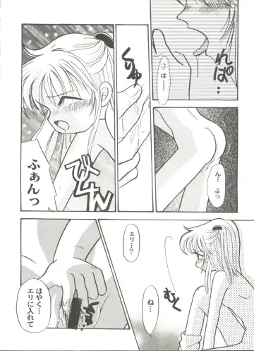 Doujin Anthology Bishoujo Gumi 7 Fhentai - Page 46