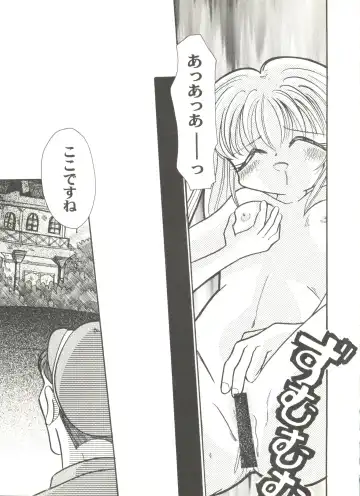 Doujin Anthology Bishoujo Gumi 7 Fhentai - Page 47