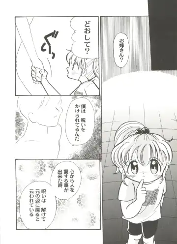 Doujin Anthology Bishoujo Gumi 7 Fhentai - Page 48