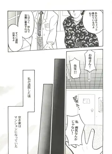 Doujin Anthology Bishoujo Gumi 7 Fhentai - Page 51