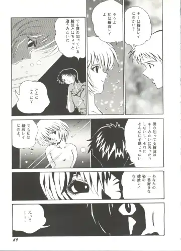 Doujin Anthology Bishoujo Gumi 7 Fhentai - Page 69