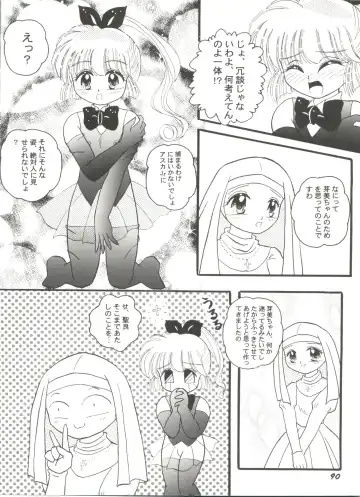 Doujin Anthology Bishoujo Gumi 7 Fhentai - Page 90