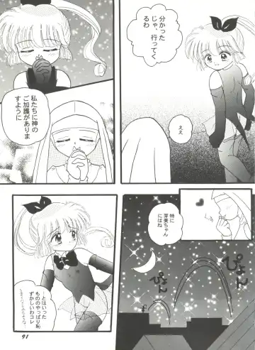 Doujin Anthology Bishoujo Gumi 7 Fhentai - Page 91