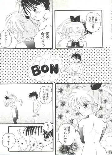 Doujin Anthology Bishoujo Gumi 7 Fhentai - Page 97