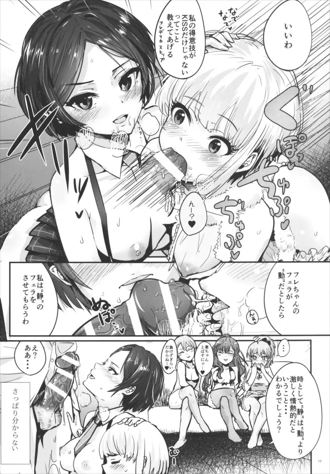 [Igakino Agenasu] Kodoku no Fuuzoku 1 Lipps Hen Fhentai - Page 14