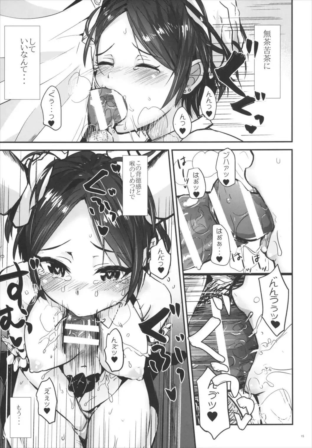 [Igakino Agenasu] Kodoku no Fuuzoku 1 Lipps Hen Fhentai - Page 16