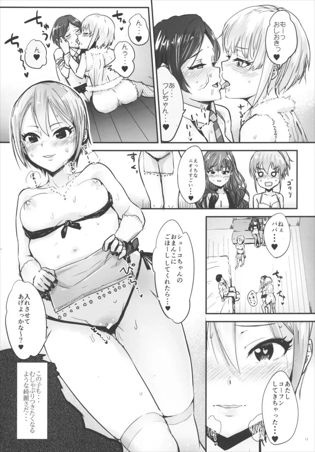 [Igakino Agenasu] Kodoku no Fuuzoku 1 Lipps Hen Fhentai - Page 18