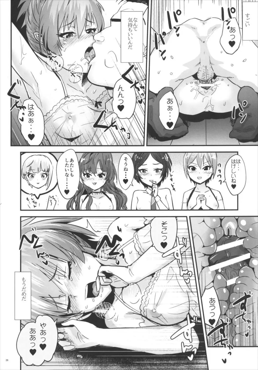 [Igakino Agenasu] Kodoku no Fuuzoku 1 Lipps Hen Fhentai - Page 27