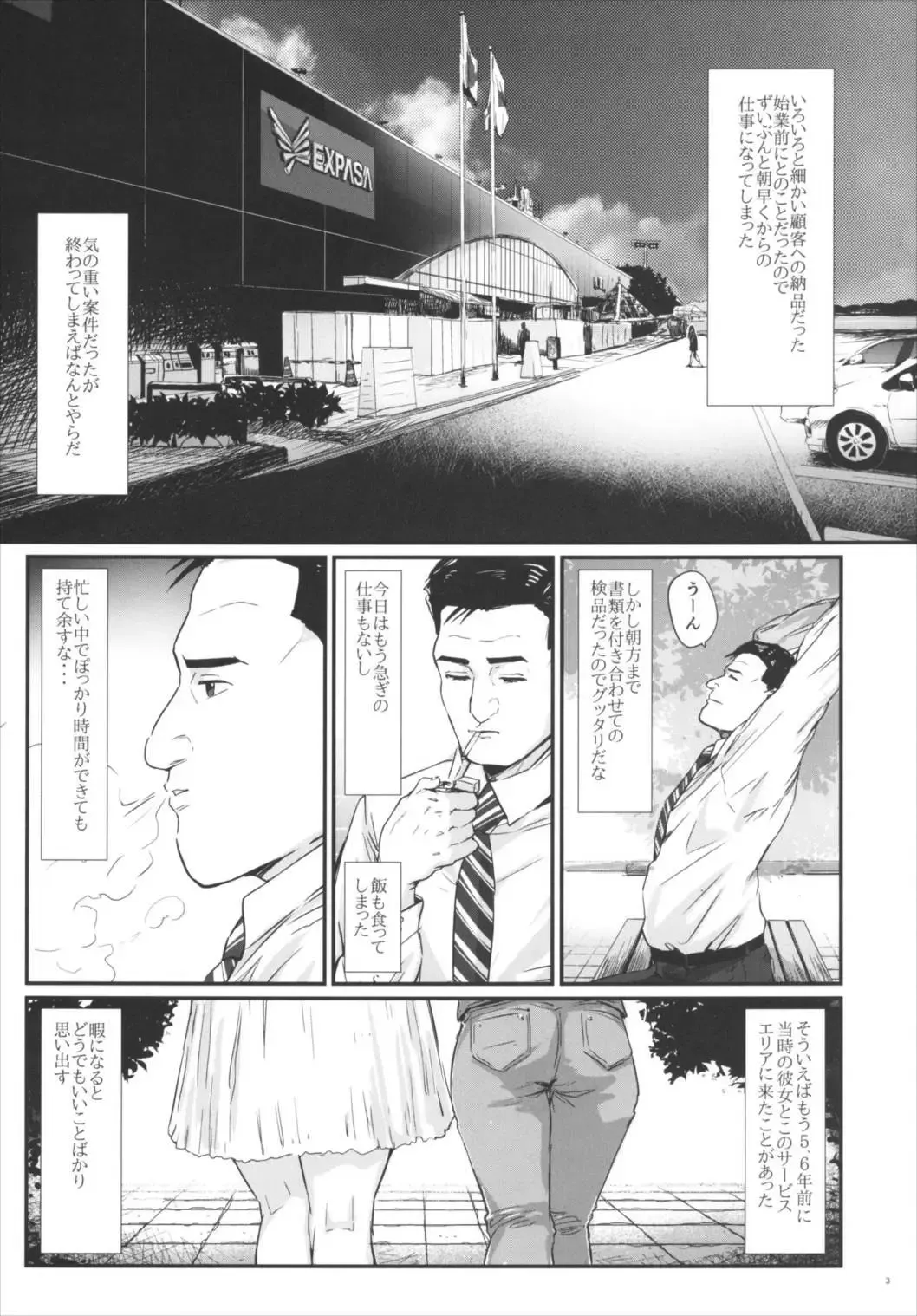 [Igakino Agenasu] Kodoku no Fuuzoku 1 Lipps Hen Fhentai - Page 4