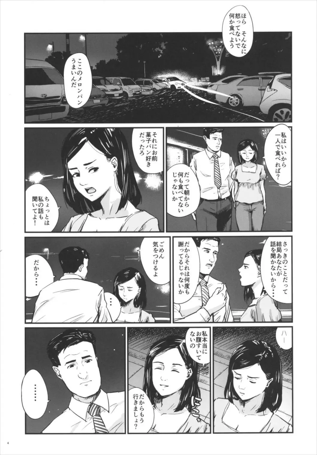 [Igakino Agenasu] Kodoku no Fuuzoku 1 Lipps Hen Fhentai - Page 5