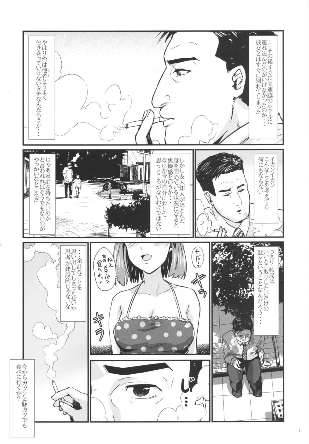 [Igakino Agenasu] Kodoku no Fuuzoku 1 Lipps Hen Fhentai - Page 6