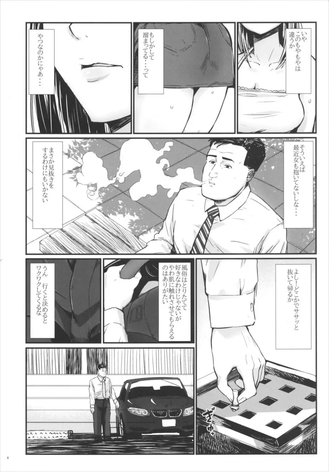 [Igakino Agenasu] Kodoku no Fuuzoku 1 Lipps Hen Fhentai - Page 7