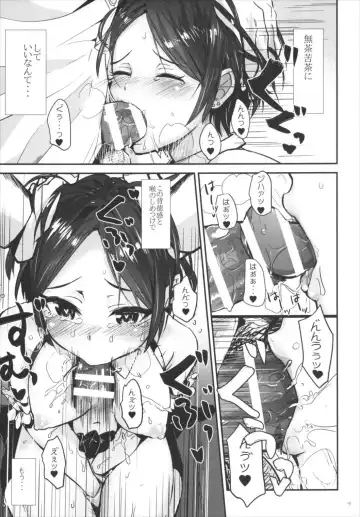 [Igakino Agenasu] Kodoku no Fuuzoku 1 Lipps Hen Fhentai - Page 16