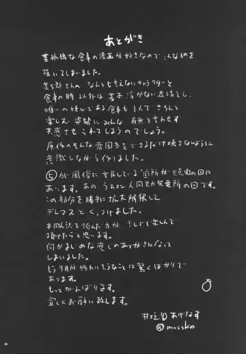 [Igakino Agenasu] Kodoku no Fuuzoku 1 Lipps Hen Fhentai - Page 31