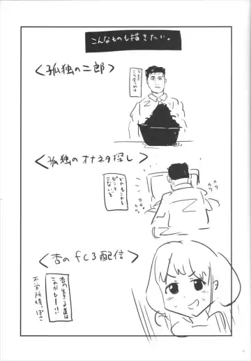 [Igakino Agenasu] Kodoku no Fuuzoku 1 Lipps Hen Fhentai - Page 32