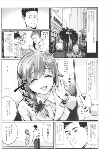 [Igakino Agenasu] Kodoku no Fuuzoku 1 Lipps Hen Fhentai - Page 8
