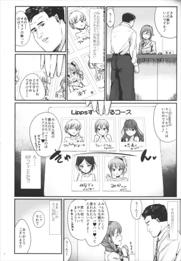 [Igakino Agenasu] Kodoku no Fuuzoku 1 Lipps Hen Fhentai - Page 9