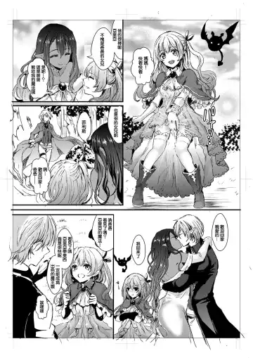 [Aji Pontarou] Waga Tsuma to Nare Yuusha yo Fhentai - Page 29