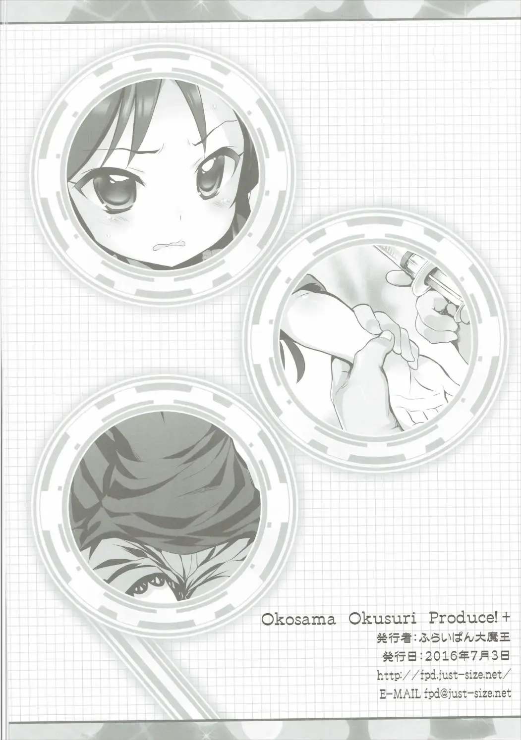 [Chouchin Ankou] Okosama Okusuri Produce! + Fhentai - Page 17